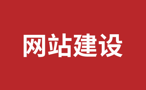 普宁市网站建设,普宁市外贸网站制作,普宁市外贸网站建设,普宁市网络公司,罗湖高端品牌网站设计哪里好