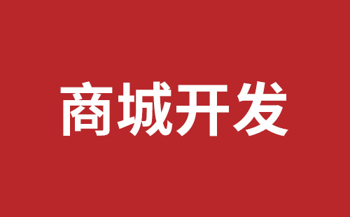 普宁市网站建设,普宁市外贸网站制作,普宁市外贸网站建设,普宁市网络公司,西乡网站制作公司