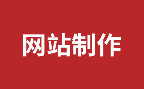 普宁市网站建设,普宁市外贸网站制作,普宁市外贸网站建设,普宁市网络公司,坪山网站制作哪家好