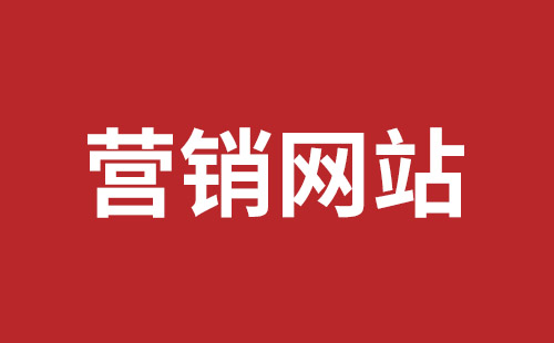 普宁市网站建设,普宁市外贸网站制作,普宁市外贸网站建设,普宁市网络公司,福田网站外包多少钱