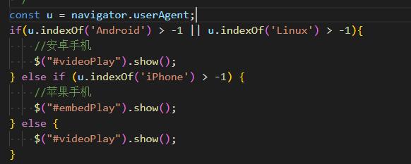 普宁市网站建设,普宁市外贸网站制作,普宁市外贸网站建设,普宁市网络公司,用JS来判断安卓或者苹果手机，来解决video标签的embed进度条问题